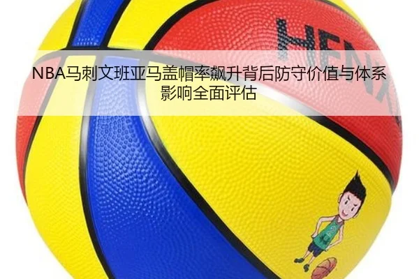 ma-ci-wen-ban-ya-ma-gai-mao-lv-biao-sheng-bei-hou-fang-shou-jia-zhi-yu-ti-xi-ying-xiang-quan-mian-ping-gu-2-905.jpg